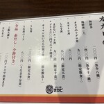 おさかな屋オカピ - 