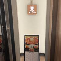 うしごろ 貫 五反田店 - 