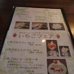 スイーツカフェ ルエル - 