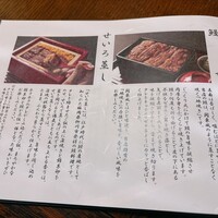 鰻 北白川 - 