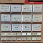 らーめんMAIKAGURA - 