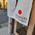 らーめんMAIKAGURA - 