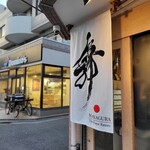 らーめんMAIKAGURA - 