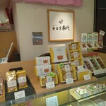 平安堂 梅坪 - 