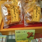 平安堂 梅坪 - 