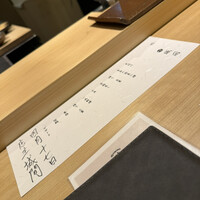 鮨 城間 - 