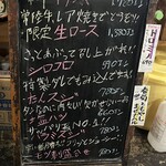 ホルモン平田 - 