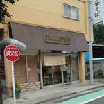 看板が渋くなってきました