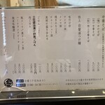 自家製麺 くろ松 - 