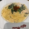 ジョリーパスタ 折尾店