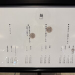 なにわ麺次郎 雅 - 