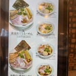 なにわ麺次郎 雅 - 