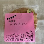 バーデンバーデン - バーデンバーデン、さようならー