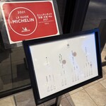 なにわ麺次郎 雅 - 