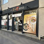 麺処まるは RISE - 