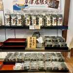 寺子屋本舗 - 
