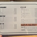 象屋 - 【価格改定】 メニュー 2025年 4月 (´◡͐`)