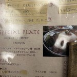 旧ヤム邸 - メニュー