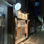 築地 BistroMasa - 