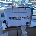 麺道 ひとひら - 