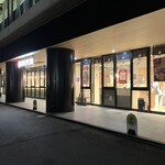 ドライブイン鳥 佐賀店 - 