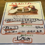 食堂 煮魚少年 - 