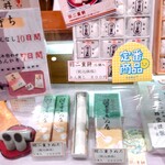 錦梅堂 - 2025.4店頭