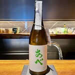 ななにん - 新潟 あべグリーン