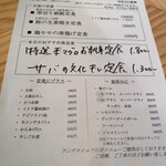 はちマル食堂 - 