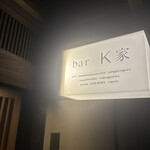 bar K家 - 