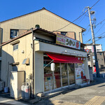 たこ焼き うかい - 外観