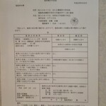 大丸あすなろ荘 - 温泉分析表