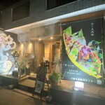 上物天然海鮮カツオ - 外観