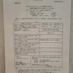 大丸あすなろ荘 - 温泉分析表