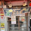 博多だるま 総本店
