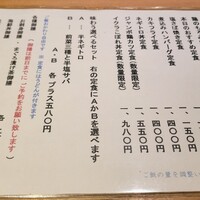 襷 - 