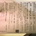 上物天然海鮮カツオ - メニュー