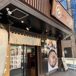 いと井 横浜西口店 - 