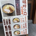 いと井 横浜西口店 - 