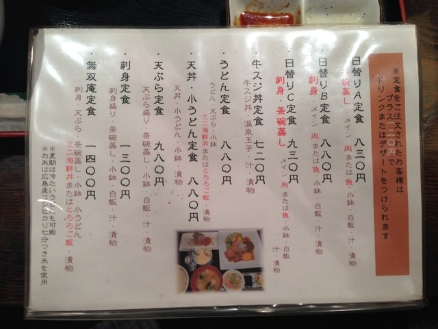 メニュー写真 旬彩無双庵 呉 居酒屋 食べログ メニュー写真 旬彩無双庵 呉 居酒屋 食べログ