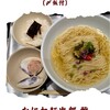 なにわ麺次郎 雅
