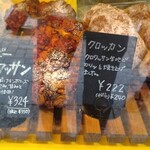 高級食パン専門店 アゴが落ちた - 