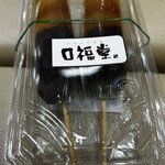 柿安 口福堂 - 口に福