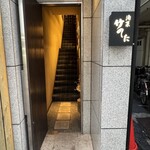 酒菜 竹のした - 