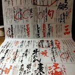 山芋の多い料理店 - 