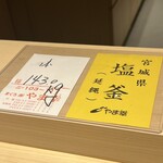 あま木 - この日の鮪