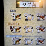 麺屋武蔵 武仁 - 