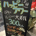 大旦那 KITTE大阪店 - 