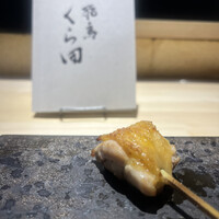 飛鳥くら田 - 
