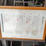 さんしょうてい　れすとらん - 